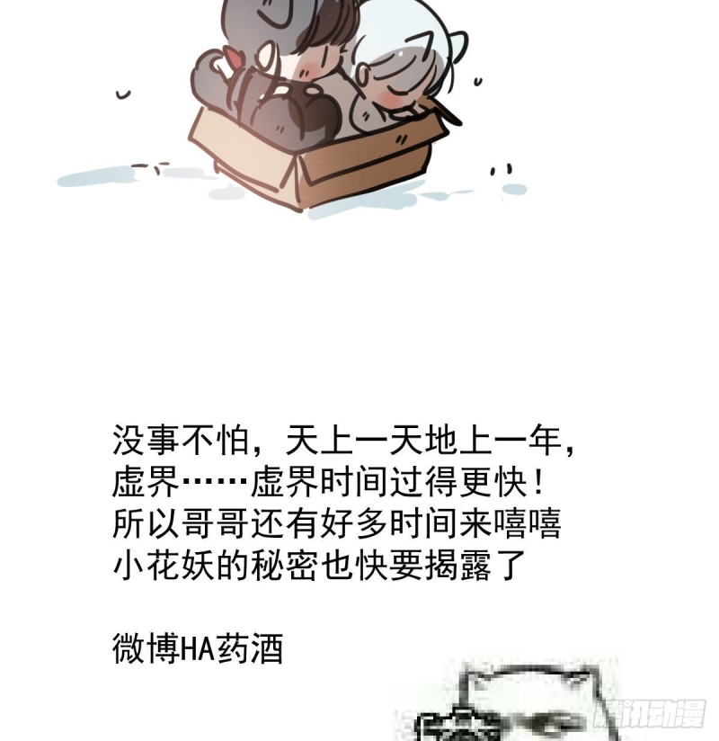 《敖敖待捕》漫画最新章节第124话 不是敖故呀免费下拉式在线观看章节第【67】张图片