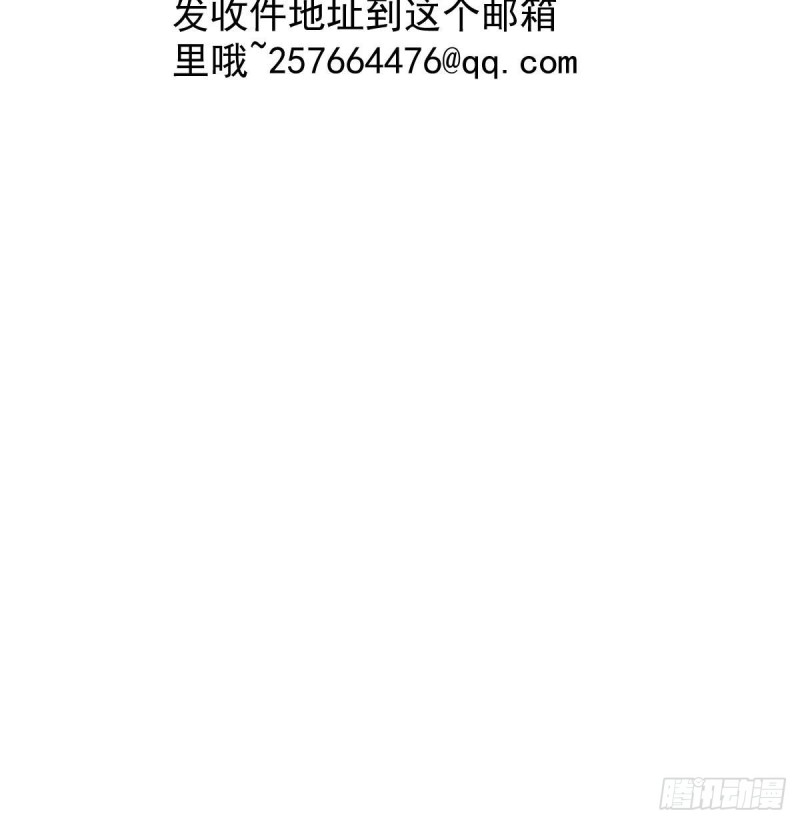 《敖敖待捕》漫画最新章节第124话 不是敖故呀免费下拉式在线观看章节第【69】张图片