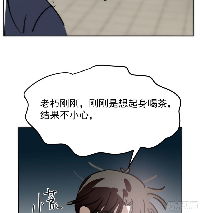 《敖敖待捕》漫画最新章节第124话 不是敖故呀免费下拉式在线观看章节第【8】张图片