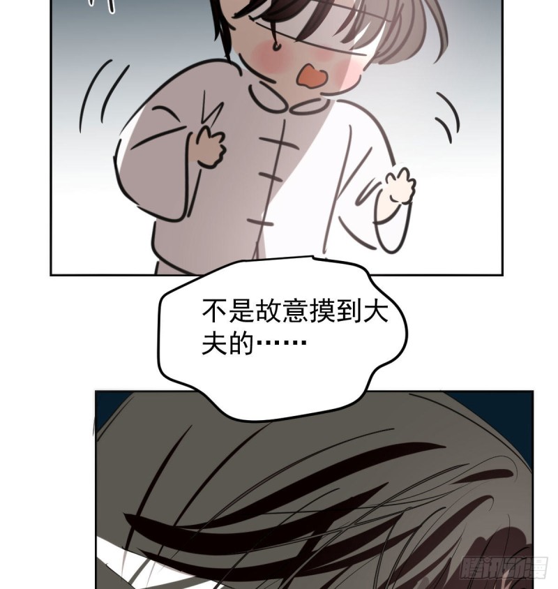 《敖敖待捕》漫画最新章节第124话 不是敖故呀免费下拉式在线观看章节第【9】张图片