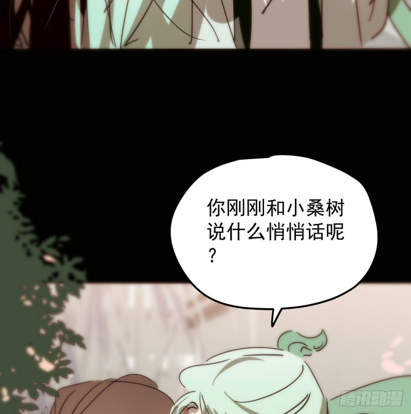 《敖敖待捕》漫画最新章节第125话 敖故触诊免费下拉式在线观看章节第【11】张图片