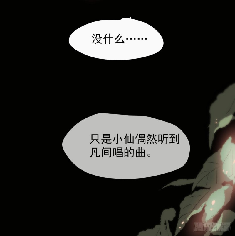 《敖敖待捕》漫画最新章节第125话 敖故触诊免费下拉式在线观看章节第【14】张图片