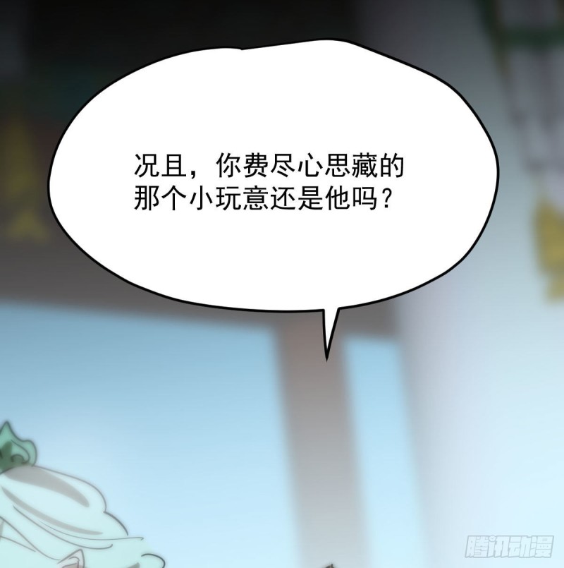 《敖敖待捕》漫画最新章节第125话 敖故触诊免费下拉式在线观看章节第【16】张图片