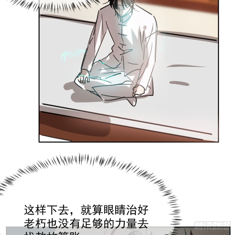 《敖敖待捕》漫画最新章节第125话 敖故触诊免费下拉式在线观看章节第【31】张图片