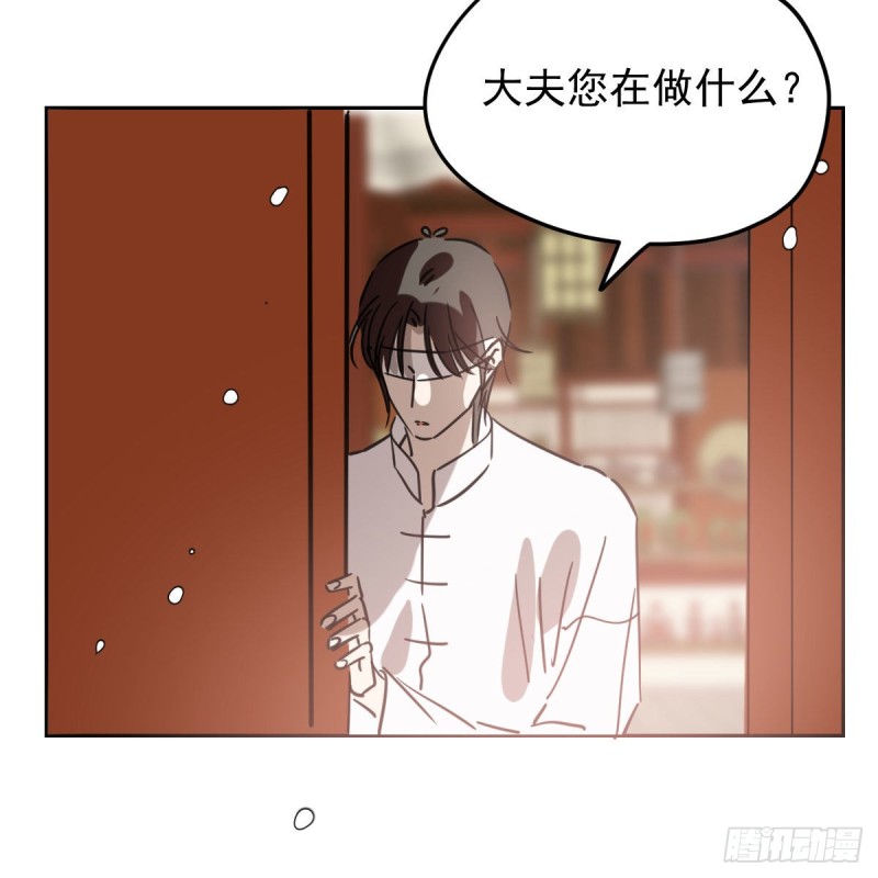 《敖敖待捕》漫画最新章节第125话 敖故触诊免费下拉式在线观看章节第【35】张图片