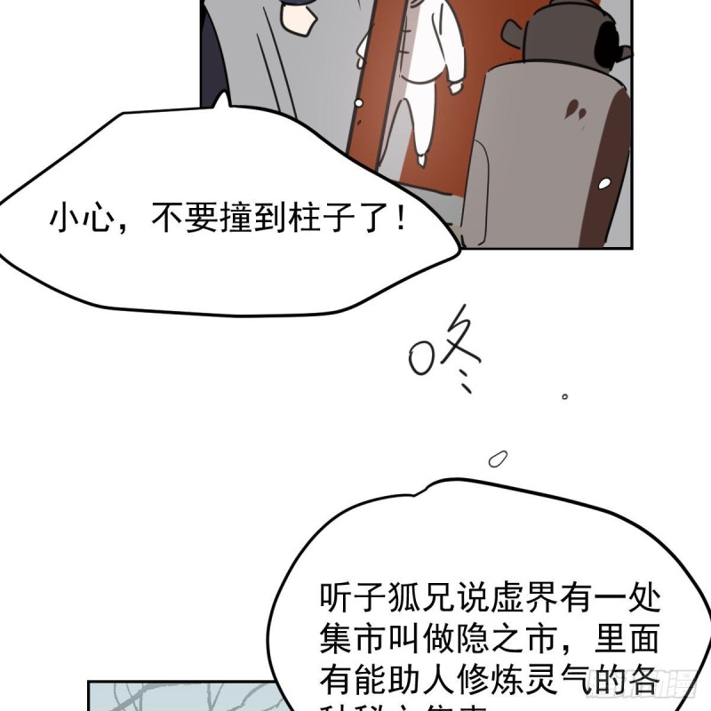 《敖敖待捕》漫画最新章节第125话 敖故触诊免费下拉式在线观看章节第【39】张图片