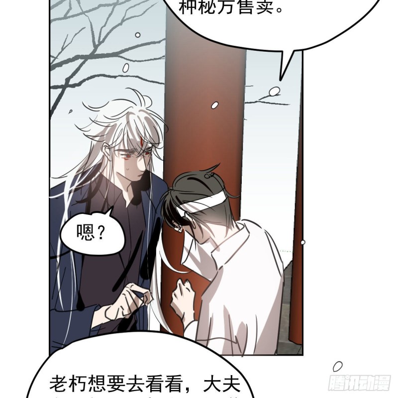 《敖敖待捕》漫画最新章节第125话 敖故触诊免费下拉式在线观看章节第【40】张图片