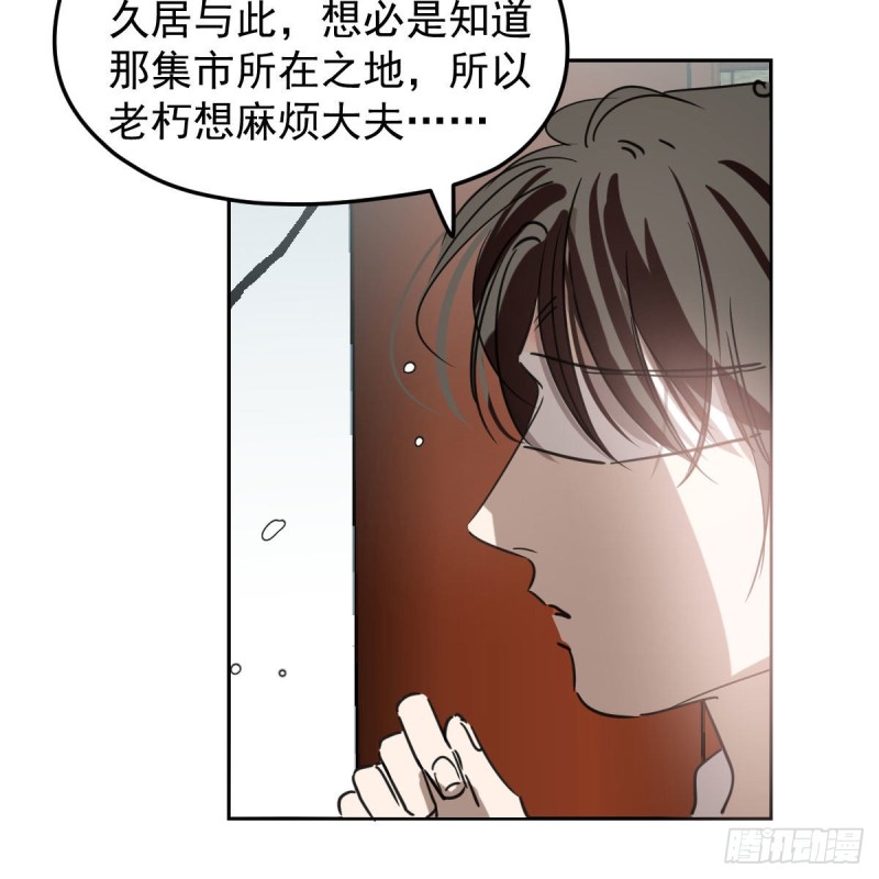 《敖敖待捕》漫画最新章节第125话 敖故触诊免费下拉式在线观看章节第【41】张图片