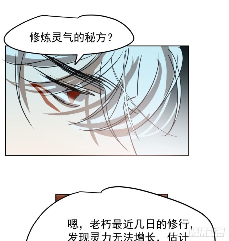 《敖敖待捕》漫画最新章节第125话 敖故触诊免费下拉式在线观看章节第【42】张图片