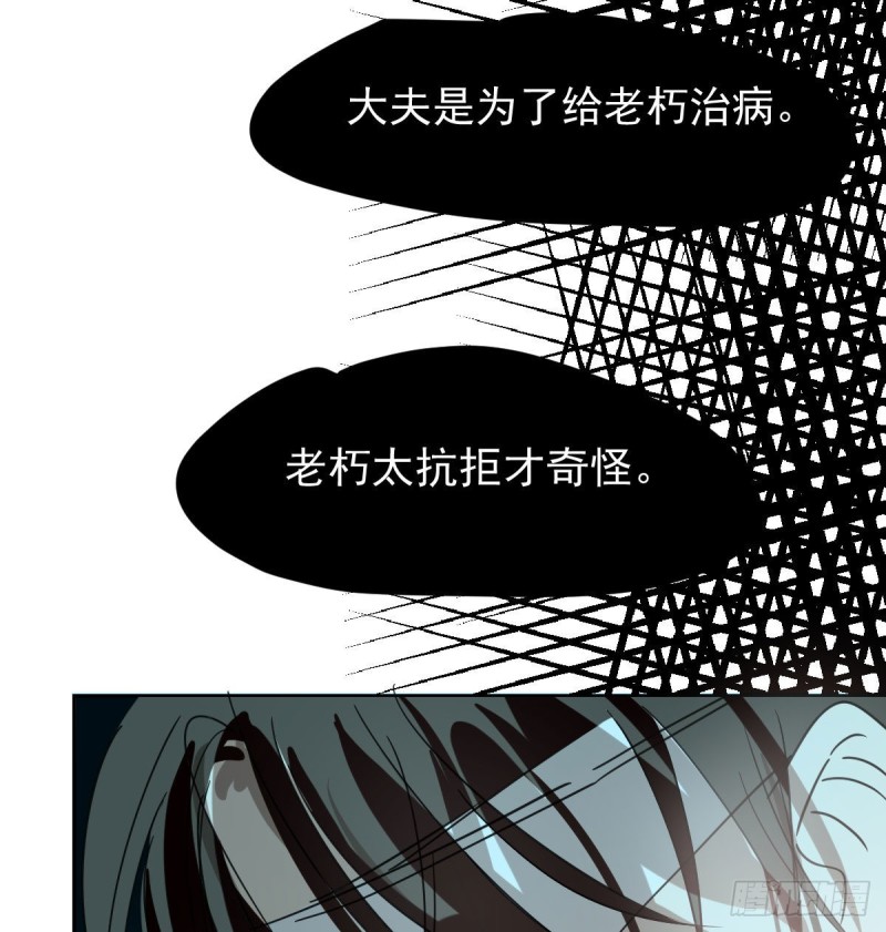 《敖敖待捕》漫画最新章节第125话 敖故触诊免费下拉式在线观看章节第【52】张图片