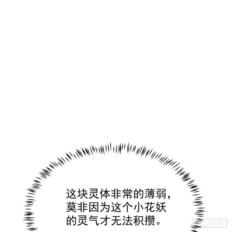 《敖敖待捕》漫画最新章节第125话 敖故触诊免费下拉式在线观看章节第【68】张图片