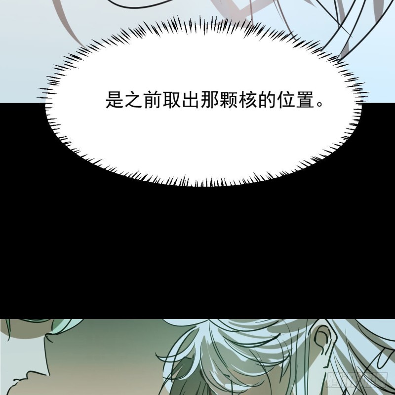 《敖敖待捕》漫画最新章节第125话 敖故触诊免费下拉式在线观看章节第【70】张图片