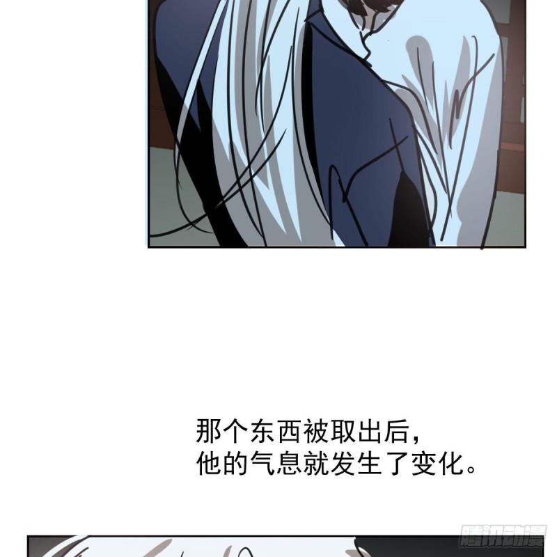 《敖敖待捕》漫画最新章节第125话 敖故触诊免费下拉式在线观看章节第【74】张图片