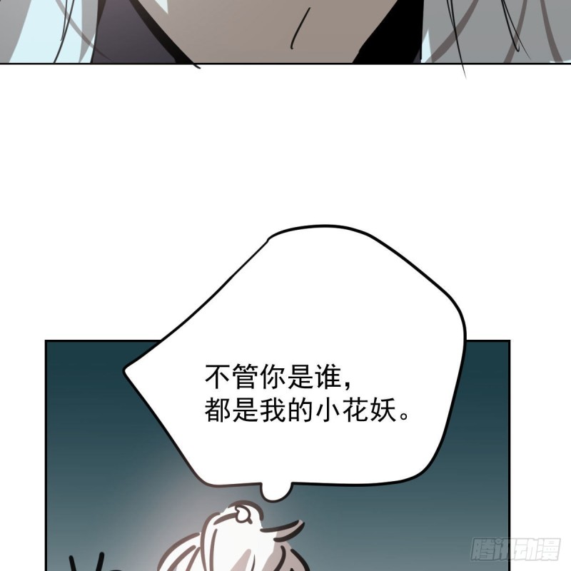 《敖敖待捕》漫画最新章节第125话 敖故触诊免费下拉式在线观看章节第【80】张图片