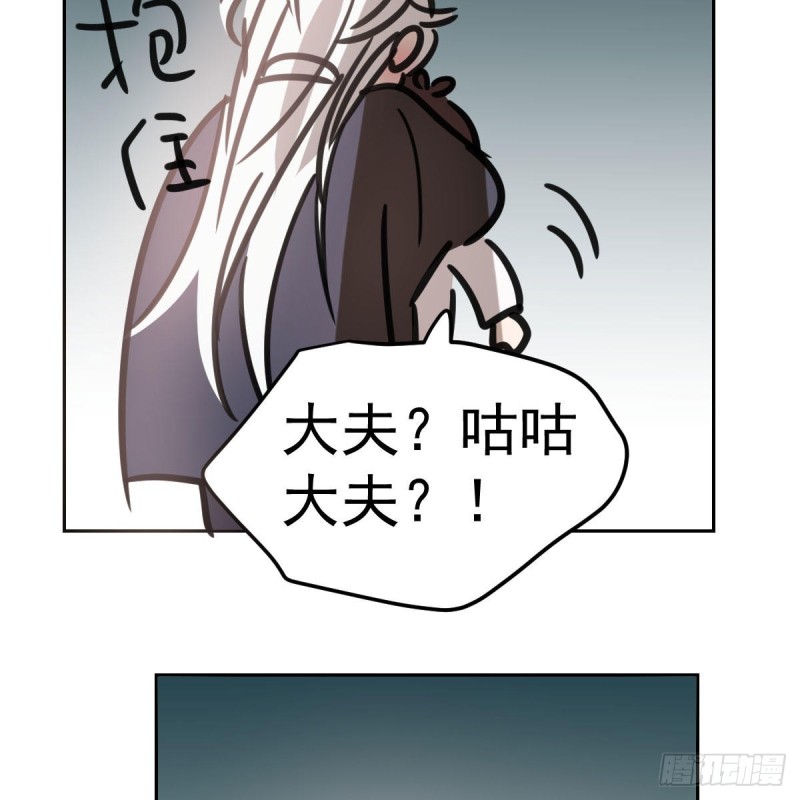 《敖敖待捕》漫画最新章节第125话 敖故触诊免费下拉式在线观看章节第【81】张图片