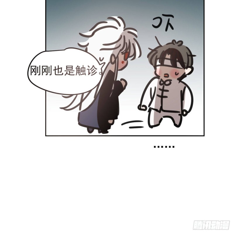 《敖敖待捕》漫画最新章节第125话 敖故触诊免费下拉式在线观看章节第【82】张图片