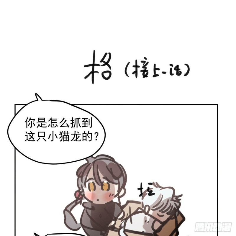 《敖敖待捕》漫画最新章节第125话 敖故触诊免费下拉式在线观看章节第【83】张图片