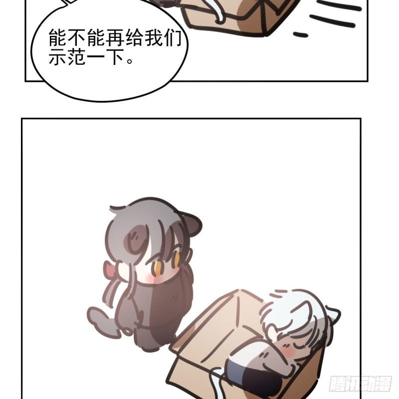 《敖敖待捕》漫画最新章节第125话 敖故触诊免费下拉式在线观看章节第【84】张图片