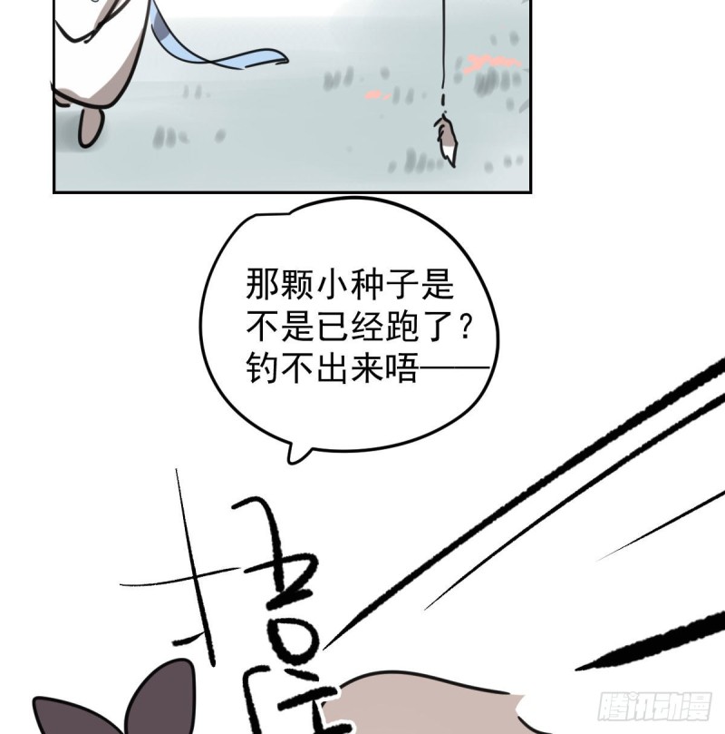 《敖敖待捕》漫画最新章节第126话 又长长了免费下拉式在线观看章节第【10】张图片