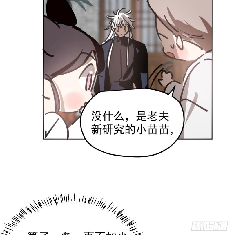 《敖敖待捕》漫画最新章节第126话 又长长了免费下拉式在线观看章节第【13】张图片