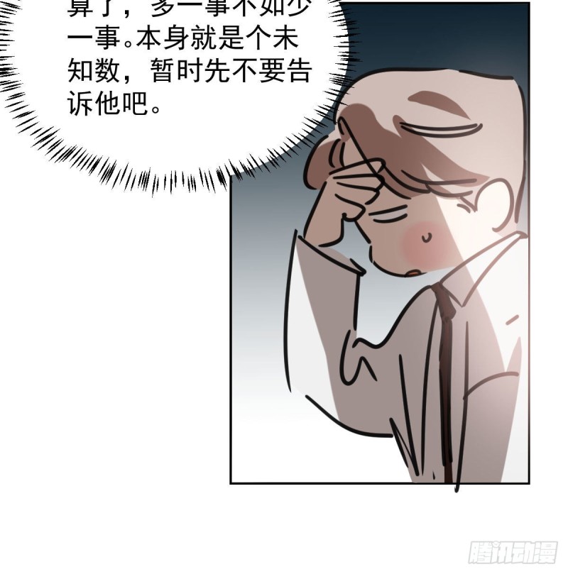 《敖敖待捕》漫画最新章节第126话 又长长了免费下拉式在线观看章节第【14】张图片