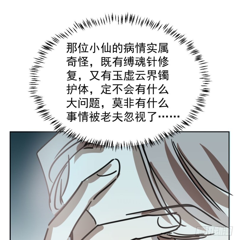 《敖敖待捕》漫画最新章节第126话 又长长了免费下拉式在线观看章节第【15】张图片