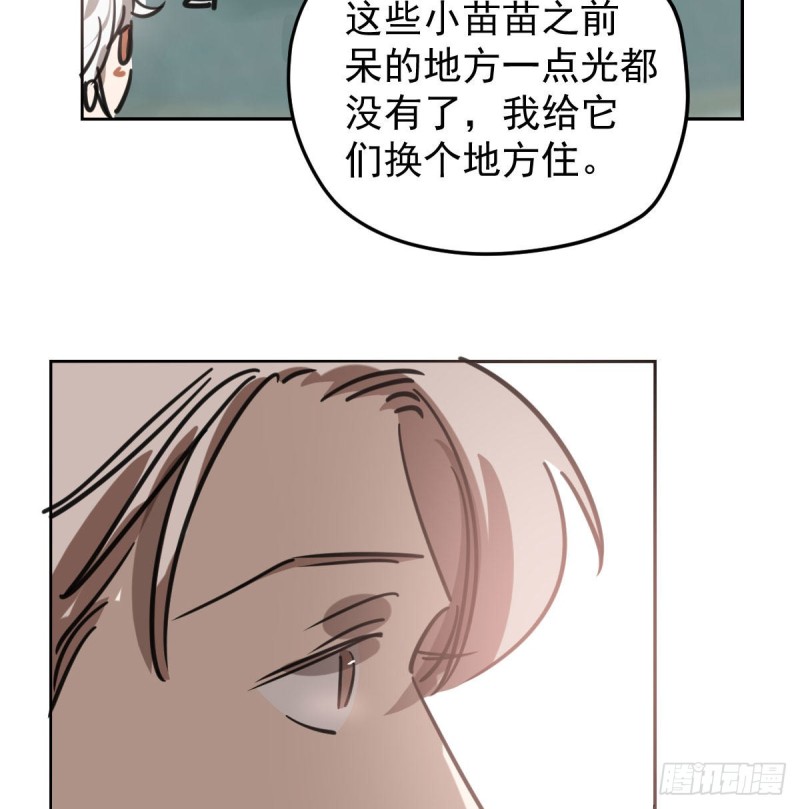 《敖敖待捕》漫画最新章节第126话 又长长了免费下拉式在线观看章节第【18】张图片