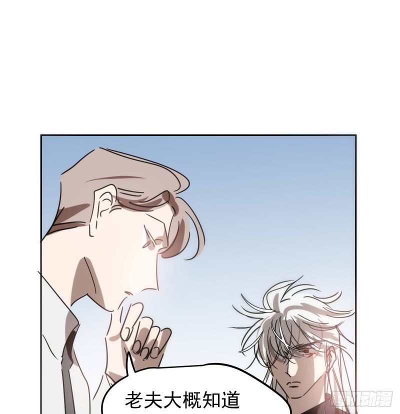 《敖敖待捕》漫画最新章节第126话 又长长了免费下拉式在线观看章节第【20】张图片