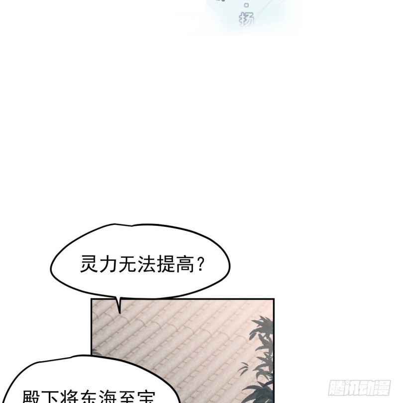 《敖敖待捕》漫画最新章节第126话 又长长了免费下拉式在线观看章节第【3】张图片