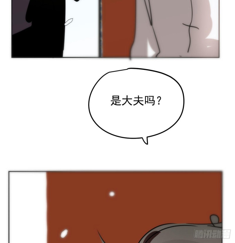 《敖敖待捕》漫画最新章节第126话 又长长了免费下拉式在线观看章节第【32】张图片