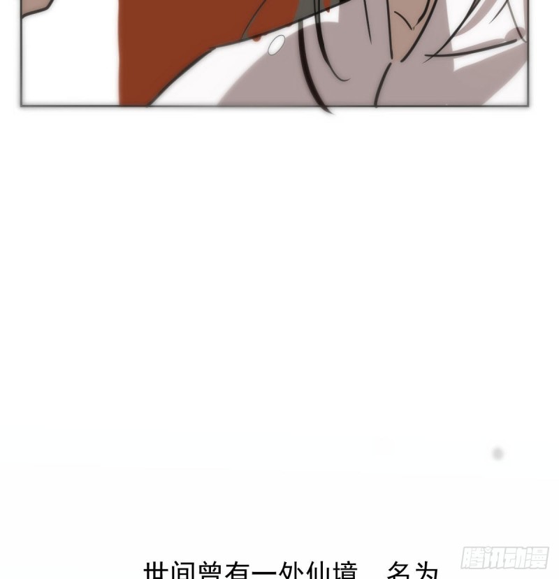 《敖敖待捕》漫画最新章节第126话 又长长了免费下拉式在线观看章节第【34】张图片