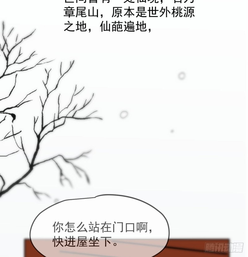 《敖敖待捕》漫画最新章节第126话 又长长了免费下拉式在线观看章节第【35】张图片