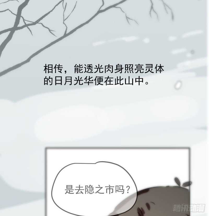 《敖敖待捕》漫画最新章节第126话 又长长了免费下拉式在线观看章节第【39】张图片