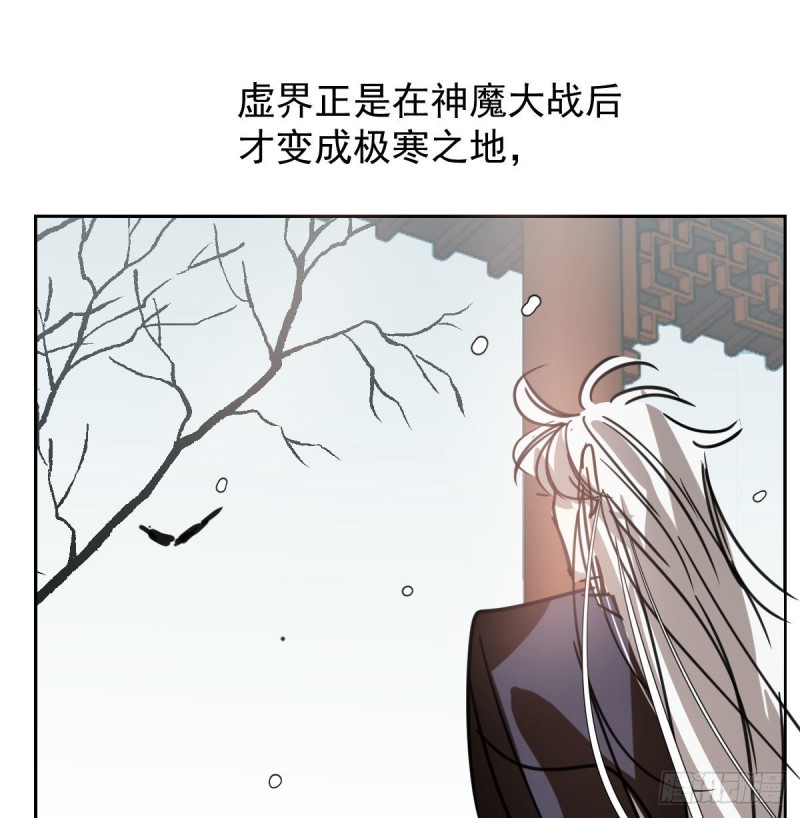 《敖敖待捕》漫画最新章节第126话 又长长了免费下拉式在线观看章节第【43】张图片