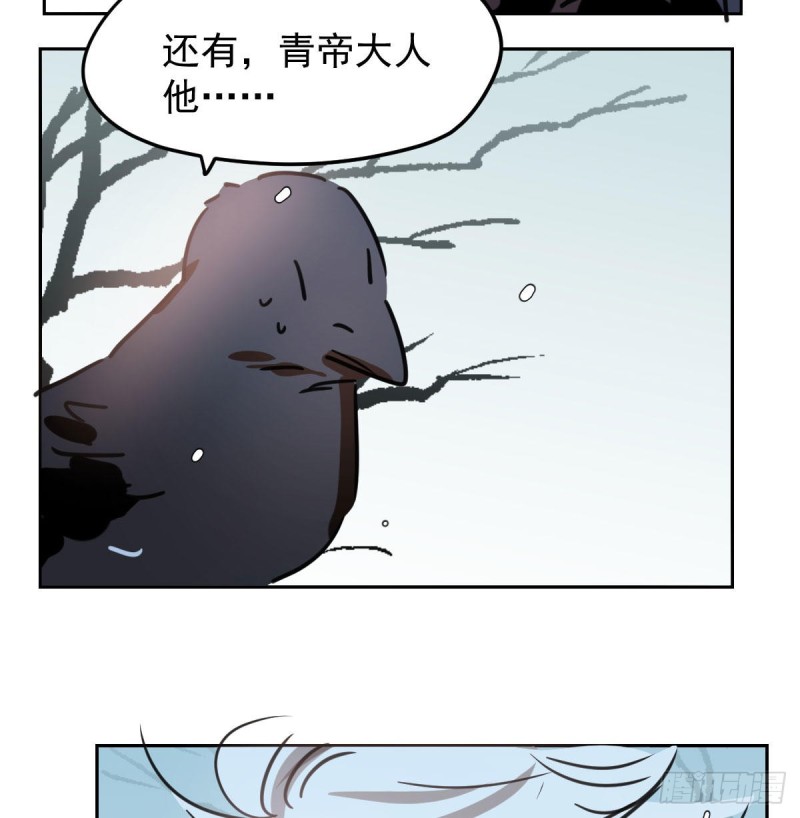 《敖敖待捕》漫画最新章节第126话 又长长了免费下拉式在线观看章节第【48】张图片