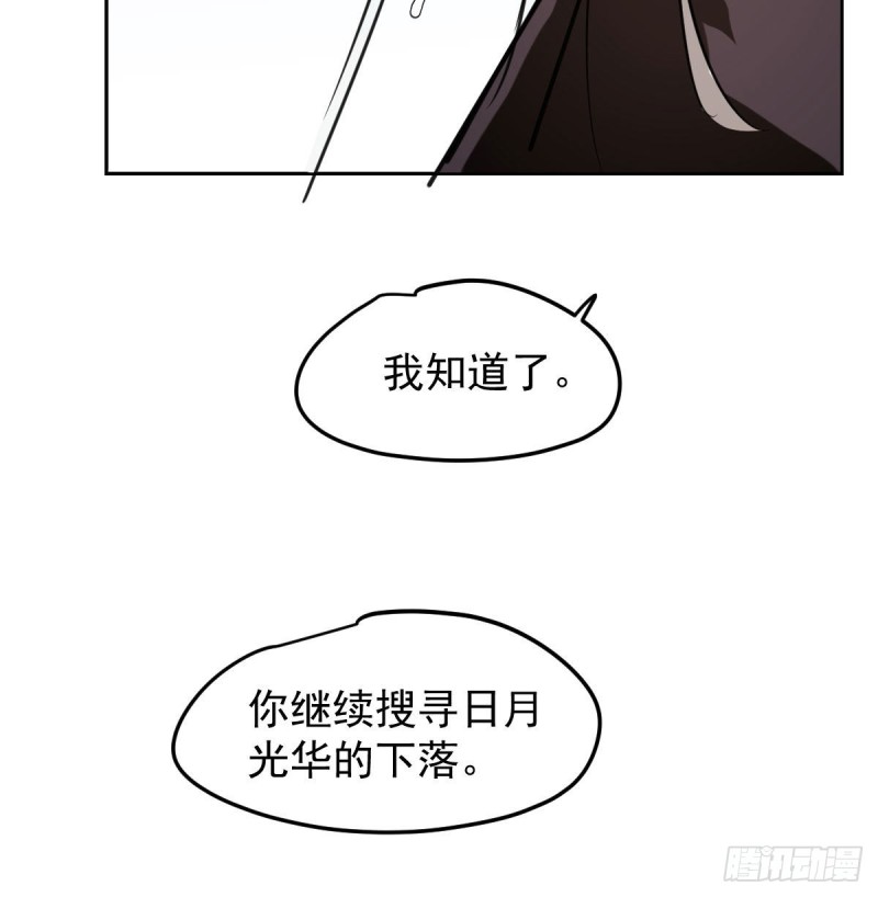 《敖敖待捕》漫画最新章节第126话 又长长了免费下拉式在线观看章节第【50】张图片