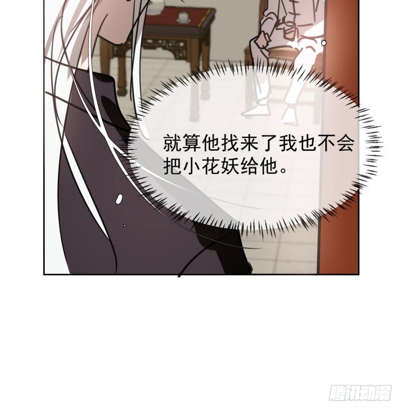 《敖敖待捕》漫画最新章节第126话 又长长了免费下拉式在线观看章节第【52】张图片