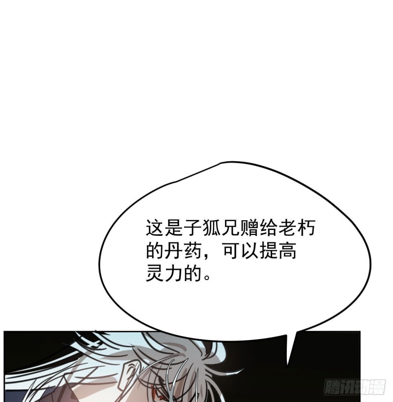 《敖敖待捕》漫画最新章节第126话 又长长了免费下拉式在线观看章节第【58】张图片