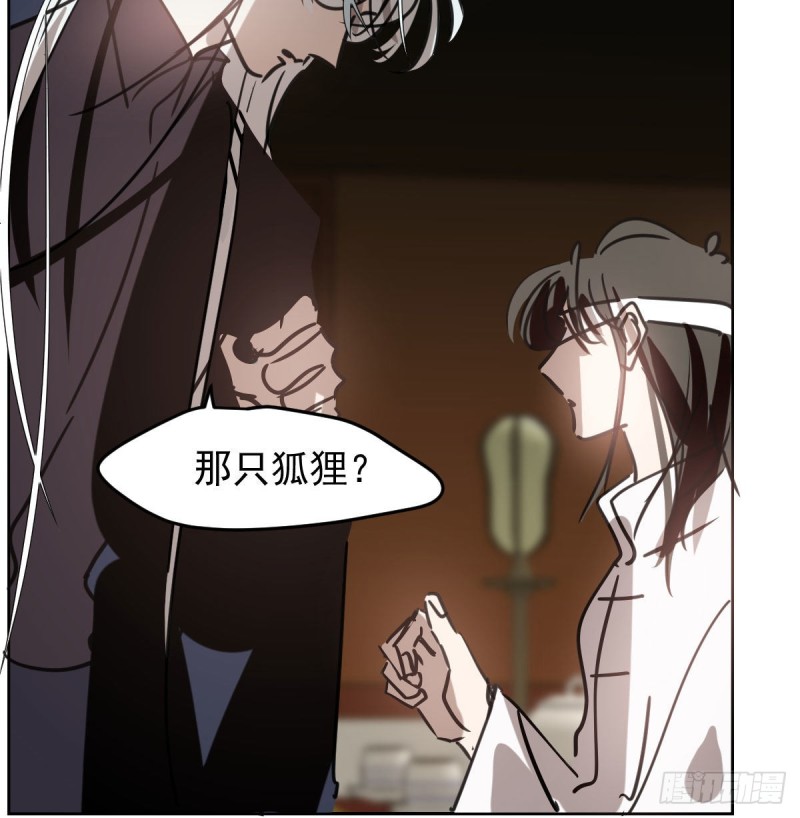 《敖敖待捕》漫画最新章节第126话 又长长了免费下拉式在线观看章节第【59】张图片