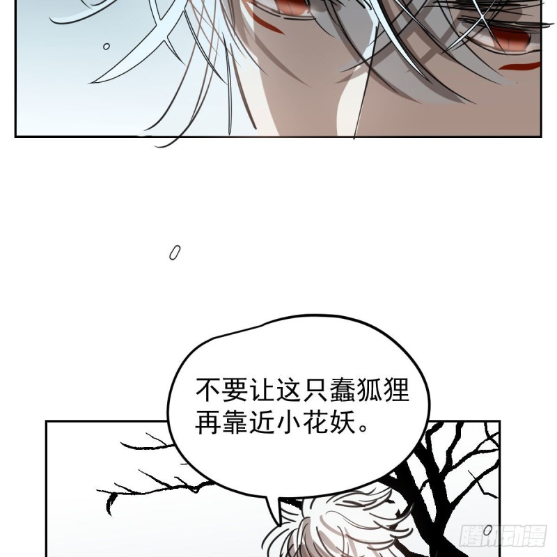 《敖敖待捕》漫画最新章节第126话 又长长了免费下拉式在线观看章节第【68】张图片