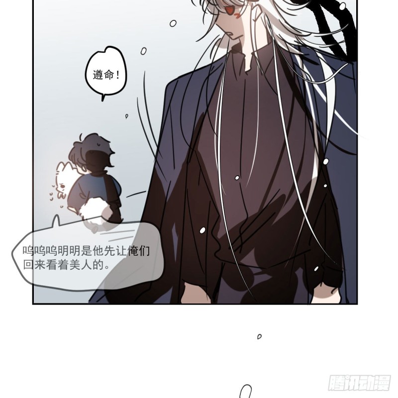 《敖敖待捕》漫画最新章节第126话 又长长了免费下拉式在线观看章节第【69】张图片