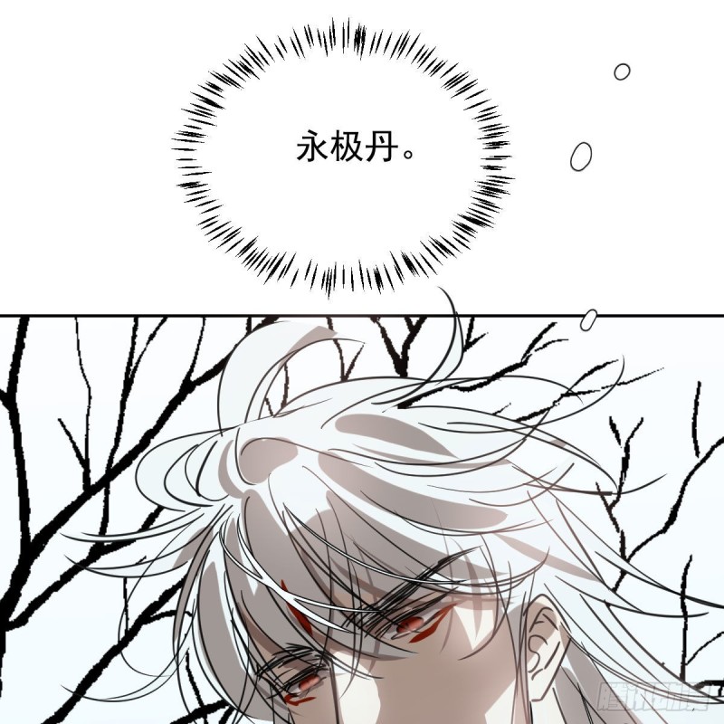 《敖敖待捕》漫画最新章节第126话 又长长了免费下拉式在线观看章节第【71】张图片