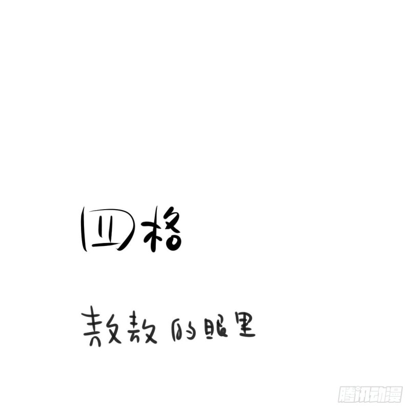 《敖敖待捕》漫画最新章节第126话 又长长了免费下拉式在线观看章节第【74】张图片