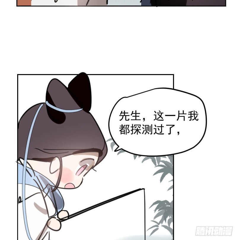 《敖敖待捕》漫画最新章节第126话 又长长了免费下拉式在线观看章节第【9】张图片