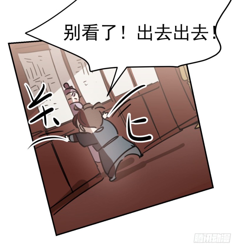 《敖敖待捕》漫画最新章节第127话 玄月溜了免费下拉式在线观看章节第【12】张图片