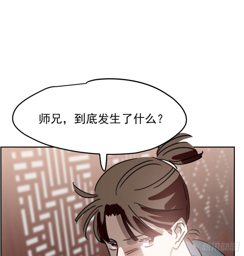 《敖敖待捕》漫画最新章节第127话 玄月溜了免费下拉式在线观看章节第【13】张图片