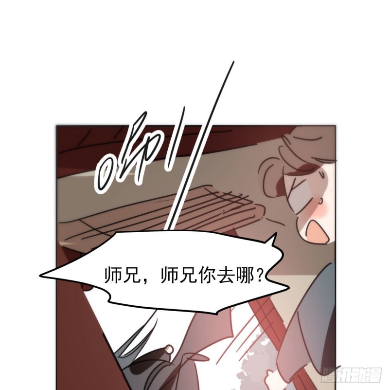 《敖敖待捕》漫画最新章节第127话 玄月溜了免费下拉式在线观看章节第【22】张图片