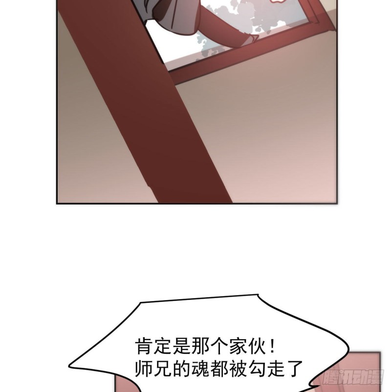 《敖敖待捕》漫画最新章节第127话 玄月溜了免费下拉式在线观看章节第【23】张图片