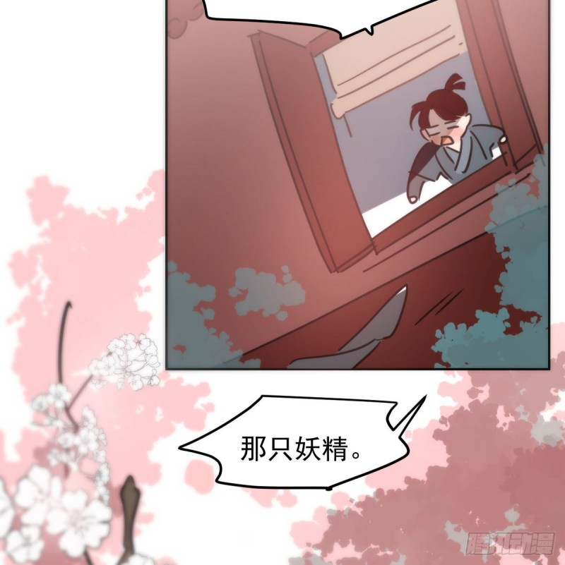 《敖敖待捕》漫画最新章节第127话 玄月溜了免费下拉式在线观看章节第【24】张图片