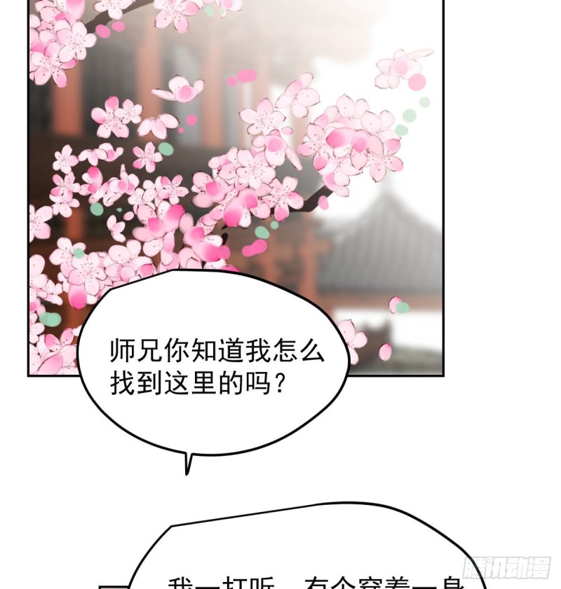 《敖敖待捕》漫画最新章节第127话 玄月溜了免费下拉式在线观看章节第【3】张图片